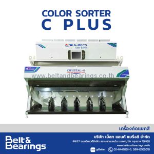 A-MECS Color Sorter MODEL S 1 C PLUS