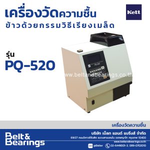 KETT PQ-520 SINGLE KERNEL RICE MOISTURE METER