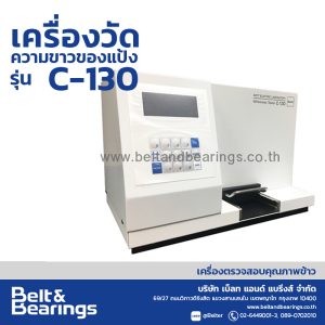 Flour Whiteness Meter KETT C-130
