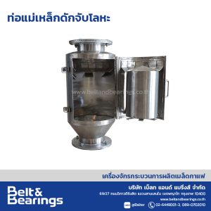 ท่อแม่เหล็กดักจับโลหะ MAGNETIC HOSE / PIPE MAGNET / MAGNETIC PIPE
