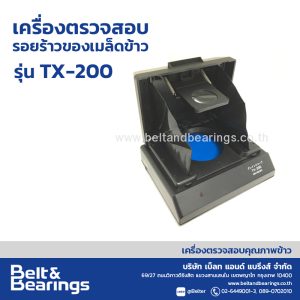 Grainscope KETT TX-200