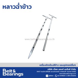 หลาวฉ่ำข้าว