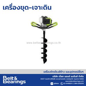 เครื่องขุด-เจาะดิน