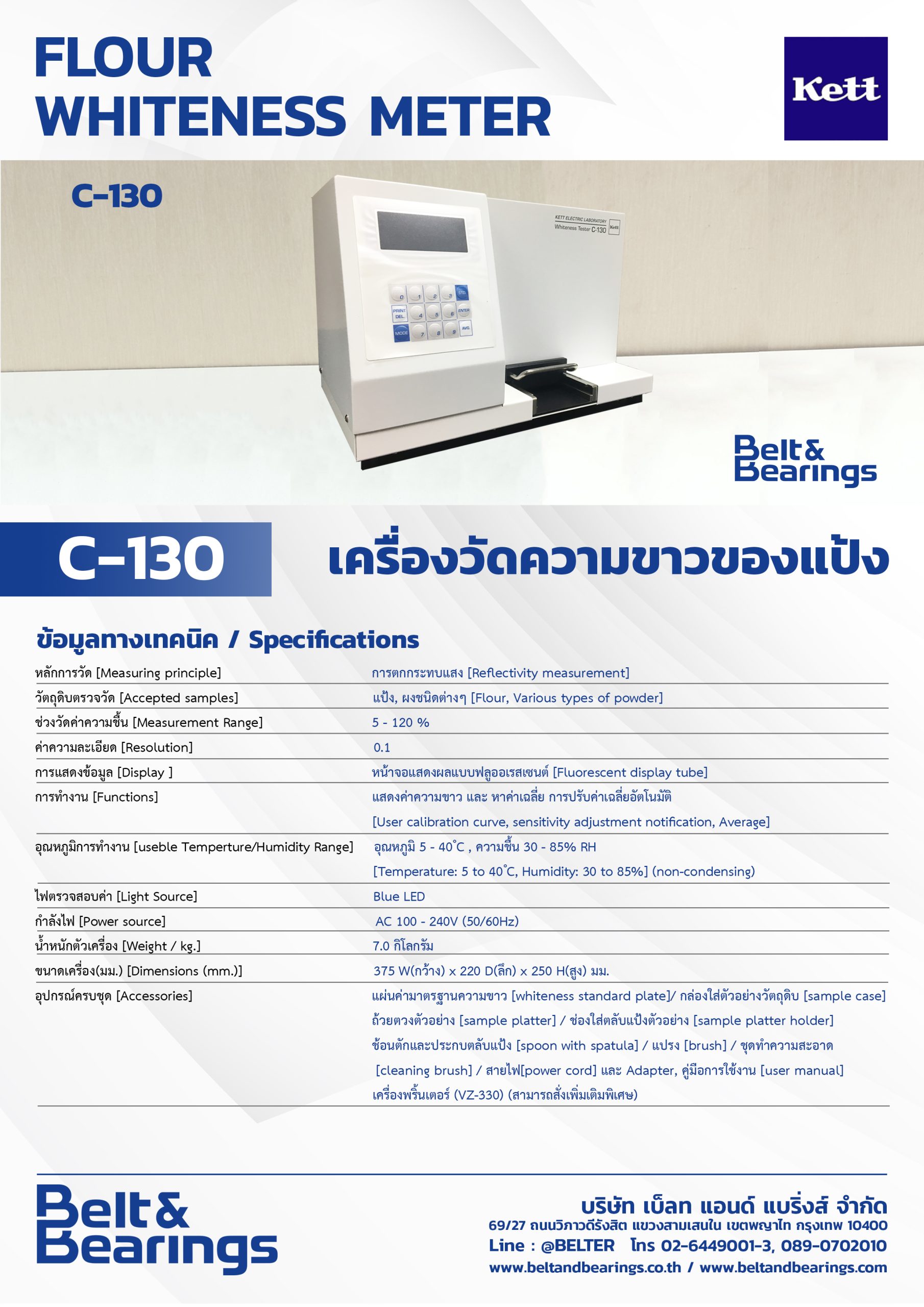 Flour Whiteness Meter KETT C-130 - Image 3
