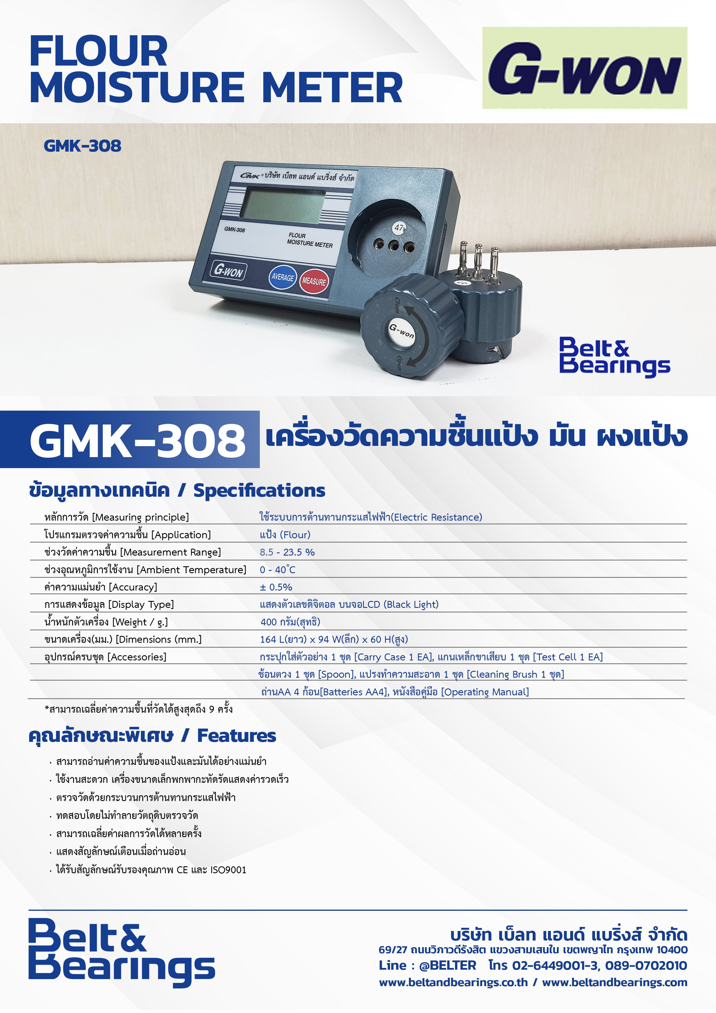 FLOUR MOISTURE METER MODEL : GMK308 - Image 4