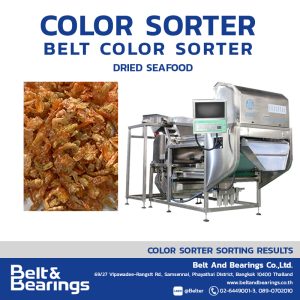 ANGELON DRIED SEAFOOD COLORSORTER