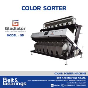 เครื่องคัดแยกสีอัจฉริยะ GLADIATOR COLOR SORTER รุ่น GD