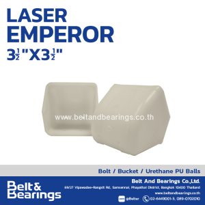 กระพ้อเลเซอร์ ทรงกาบกล้วย LASER EMPEROR 3 1/2″ x 3 1/2″