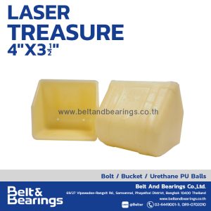 กระพ้อเลเซอร์ ทรงกระพ้อเหล็ก รุ่น เทรดเซอร์ LASER TREASURE 4″ x 3 1/2″