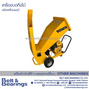 GASOLINE WOOD CHIPPER