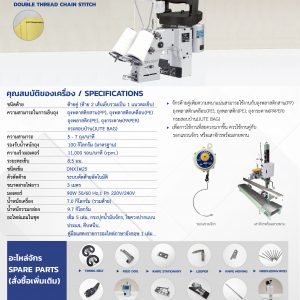 จักรเย็บถุง เย็บกระสอบ YAO HAN ชนิด ด้ายคู่ N320A