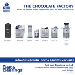 ชุดเครื่องโรงงานผลิตช็อกโกแลต