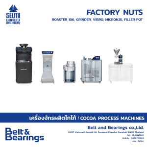 ชุดเครื่องโรงงานผลิตถั่ว เนยถั่ว สเปรด ช็อกโกแลต