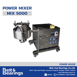 เครื่องผสมผง เครื่องผสมผงแห้ง เครื่องผสมผงแบบกระบอก Power Mixer รุ่น Mix 5000