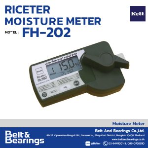 เครื่องวัดความชื้นข้าว รุ่นเกลียวบิด KETT รุ่น: RICETER FH-202