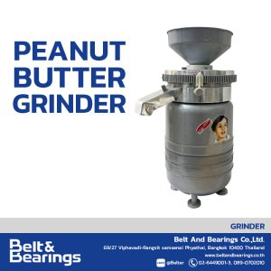 เครื่องโม่บดเปียก รุ่น PEANUT BUTTER GRINDER 2 HP