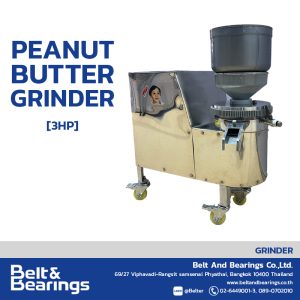 เครื่องโม่บดเปียก รุ่น PEANUT BUTTER GRINDER 3 HP