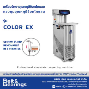 TEMPERING CHOCOLATE MACHINE MODEL : COLOR EX