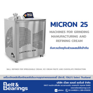 เครื่องโม่บดละเอียดความเร็วสูง ส่วนผสมวัตถุดิบให้เข้ากัน ทำสเปรด ทำครีม MICRON 25 Ball Mill