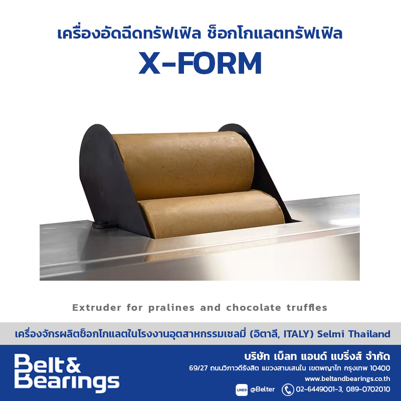 เครื่องฉีดขึ้นรูปช็อกโกแลต ทรัฟเฟิลช็อกโกแลต พราลีน X-FORM - Image 5