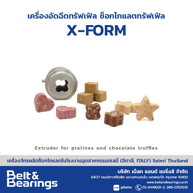 เครื่องฉีดขึ้นรูปช็อกโกแลต ทรัฟเฟิลช็อกโกแลต พราลีน X-FORM - Image 6