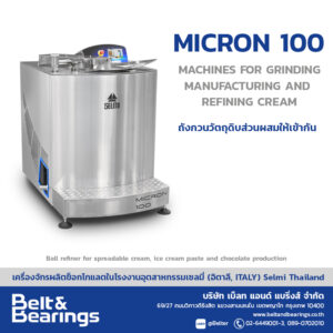 เครื่องโม่บด ความละเอียดสูง ส่วนผสมวัตถุดิบให้เข้ากัน ทำสเปรด ทำครีม MICRON 100