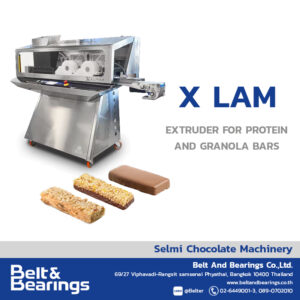 เครื่องอัดแท่ง อัดรีดรูปแท่ง ซีเรียลบาร์ กราโนล่าบาร์ โปรตีนบาร์ X LAM