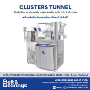 Chocolate Clusters Model : Clusters Tunnel