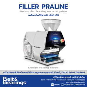 Filler Praline เครื่องฉีดไส้พราลีนอัตโนมัติ