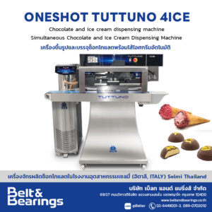 เครื่องขึ้นรูปและบรรจุช็อกโกแลตพร้อมไส้ไอศกรีมอัตโนมัติ Oneshot Tuttuno 4Ice