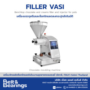 Filler Vasi  เครื่องบรรจุครีมและช็อกโกแลตแบบตั้งโต๊ะ