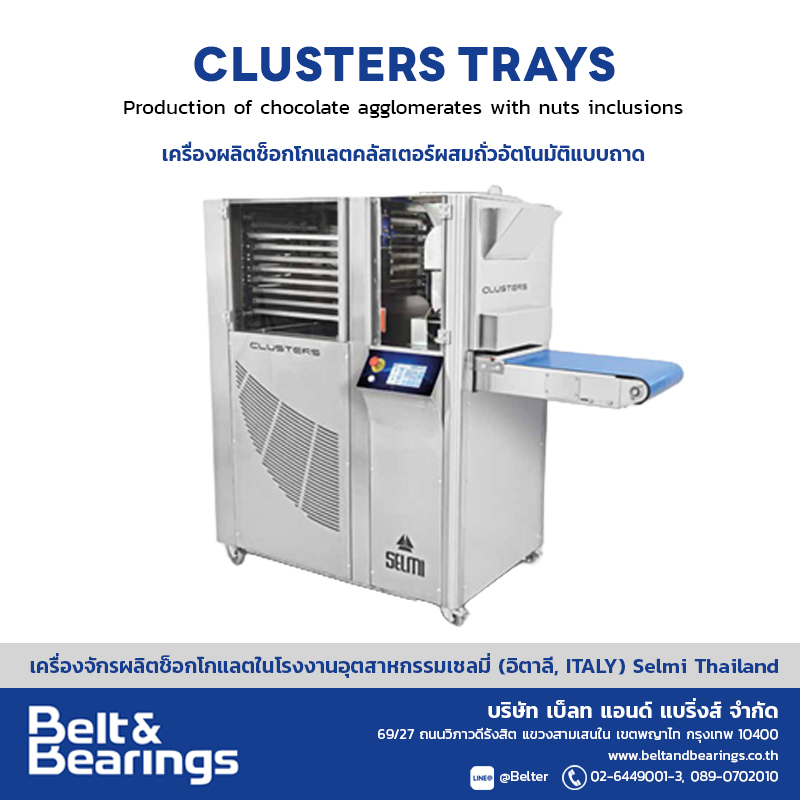 เครื่องผลิตช็อกโกแลตคลัสเตอร์ผสมถั่วอัตโนมัติแบบถาด รุ่น Clusters Trays