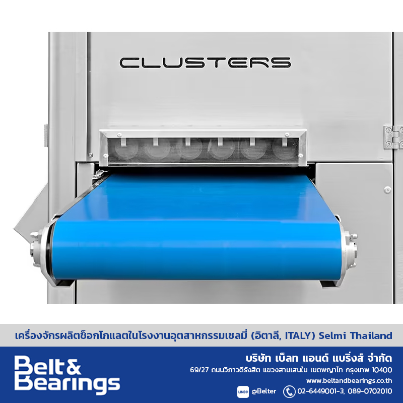 เครื่องผลิตช็อกโกแลตคลัสเตอร์ผสมถั่วอัตโนมัติแบบถาด รุ่น Clusters Trays - Image 5