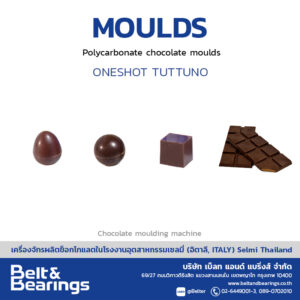 โมลด์ Moulds แม่พิมพ์ช็อกโกแลต
