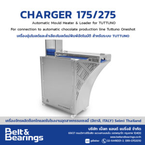 เครื่องอุ่นโมลด์และลำเลียงโมลด์แม่พิมพ์อัตโนมัติ Charger175/275