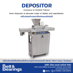 เครื่องโรยหน้าตกแต่งช็อกโกแลตอัตโนมัติ รุ่น Depositor