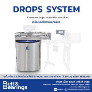 เครื่องผลิตช็อกโกแลตดรอป Drops System