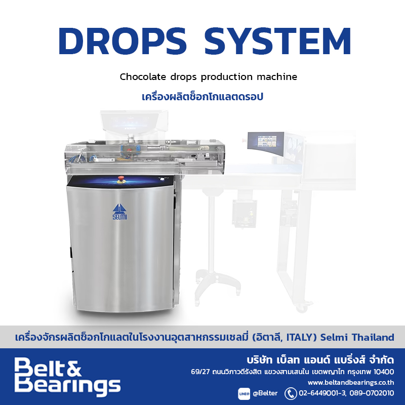 เครื่องผลิตช็อกโกแลตดรอป Drops System