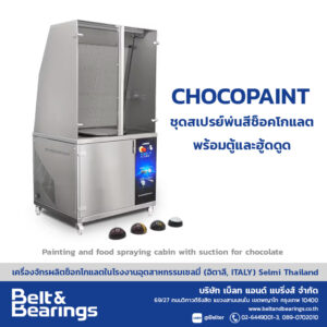 CHOCOPAINT  ชุดสเปรย์พ่นสีช็อคโกแลต พร้อมตู้และฮู้ดดูด