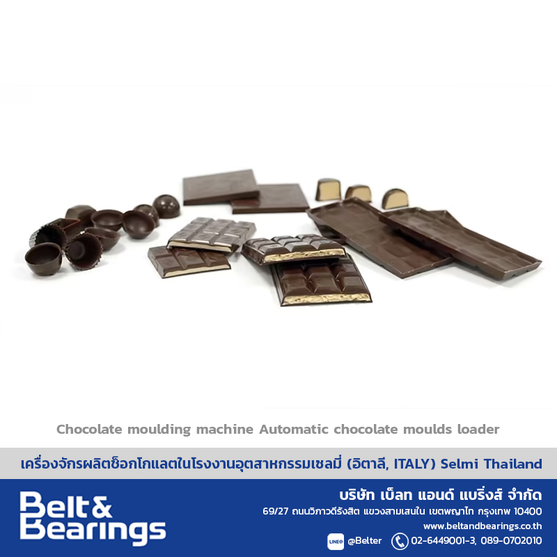 Moulding Line 275 เครื่องโหลดแม่พิมพ์ ขึ้นรูปช็อกโกแลต สั่น เคาะ อัตโนมัติ - Image 5
