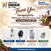 ขอบคุณทุกท่านที่เยี่ยมชมบูธ บริษัท เบ็ลท แอนด์ แบริ่งส์ ในงาน World of Coffee 2026